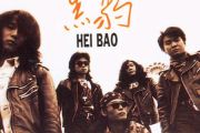 别来纠缠我鼓谱 黑豹乐队-别来纠缠我架子鼓谱爵士鼓曲谱子附(动态鼓)谱