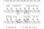 原来是萝卜丫《魔法城堡》吉他谱六线谱