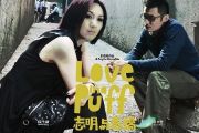 春娇与志明鼓谱 五月天《志明与春娇》架子鼓谱