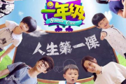 湖南卫视《一年级小学季》主题曲 陈学冬/小宋佳/First Girl一年级架子鼓谱