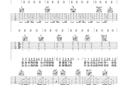  林俊杰《交换余生》 吉他谱六线谱