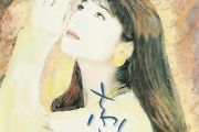 牵绊鼓谱 陈艾湄《牵绊》架子鼓谱 附动态鼓谱