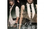 月牙湾鼓谱 F.I.R.飞儿乐团《月牙湾》架子鼓谱