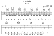 失眠播报吉他谱 林晨阳《失眠播报》吉他C调弹唱谱