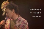 单车鼓谱 陈奕迅《单车》架子鼓谱+动态鼓谱