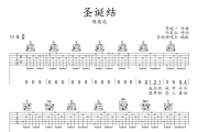 圣诞结吉他谱 陈奕迅《圣诞结》吉他弹唱谱G调
