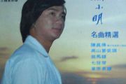 徐小明 《大号是中华》架子鼓谱 《精武陈真》主题曲