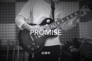 Promise鼓谱 山岡晃《Promise》架子鼓谱+动态鼓谱