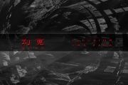 幻觉鼓谱 面孔乐队《幻觉》架子鼓谱+动态鼓谱