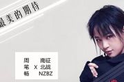 最美的期待鼓谱  周笔畅《最美的期待》架子鼓谱