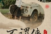 不谓侠鼓谱 小阿七《不谓侠》架子鼓谱