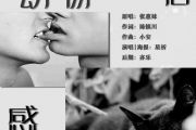 相爱后动物感伤鼓谱 张惠妹《相爱后动物感伤》架子鼓谱