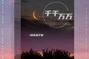 千千万万吉他谱 深海鱼子酱《千千万万》吉他弹唱谱  