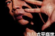 就是爱你鼓谱 陶喆《就是爱你》架子鼓谱+动态鼓谱  