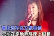 我坐在这里鼓谱 林忆莲《我坐在这里》架子鼓谱