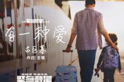 有一种爱吉他谱 古巨基《有一种爱》吉他原版弹唱谱