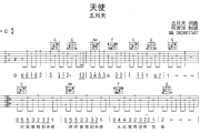 天使吉他谱 五月天《天使》吉他弹唱谱C调