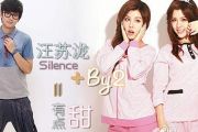 有点甜鼓谱 汪苏泷By2《有点甜》架子鼓谱
