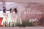 座位吉他谱 金池《座位》吉他C调弹唱谱