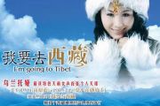 套马杆鼓谱 乌兰托娅《套马杆》架子鼓谱