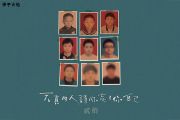我不能说吉他谱 贰佰《我不能说》吉他C调弹唱谱