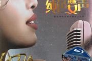 西海情歌鼓谱 降央卓玛《西海情歌》架子鼓谱