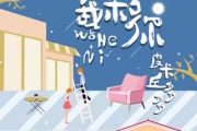 我和你鼓谱 皮卡丘多多《我和你》架子鼓谱