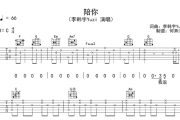 李韩语Yuzi《陪你》吉他谱C调弹唱谱