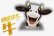 就是这么牛鼓谱 Y星人.吴子澜《就是这么牛》架子鼓谱