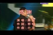 感谢鼓谱 黑龙《感谢》架子鼓谱