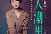 人潮里吉他谱 C调精细原版-刘若英
