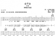 大壮-会不会弹唱吉他谱C调