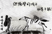 宋冬野-斑马斑马弹唱吉他谱