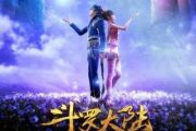 斗罗大陆鼓谱 萧敬腾《斗罗大陆》架子鼓谱