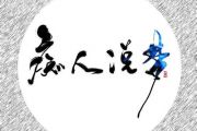 痴人说梦鼓谱 杨小壮《痴人说梦》架子鼓谱