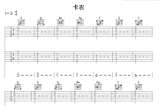卡农吉他谱 指弹独奏曲