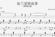 贾玲&方磊-依兰爱情故事钢琴谱《你好,李焕英》主题曲