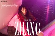 张钰琪《Outside》吉他谱C调弹唱谱