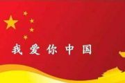 【红歌精选】汪峰-我爱你中国架子鼓谱+动态鼓谱