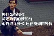 开不了口鼓谱 周杰伦《开不了口》架子鼓谱