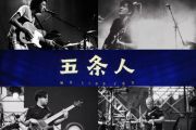五条人-问题出现我再告诉大家架子鼓谱+动态鼓谱