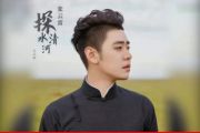 探清水河钢琴谱 张云雷《探清水河》五线谱