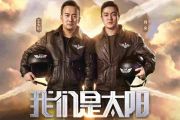 筷子兄弟-我们是太阳架子鼓谱+动态鼓谱