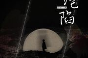 沦陷钢琴谱 王靖雯不胖《沦陷》五线谱