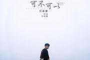 张紫豪-可不可以架子鼓谱(简单版)+动态鼓谱