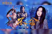 徐佳莹-不舍吉他谱G调弹唱 斗罗大陆片尾曲