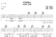 杨博然-时间镜头吉他谱C调弹唱谱