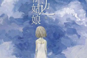 海伦钢琴谱 桥边姑娘《海伦》五线谱