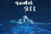 郭正正/Old crab-你的眼睛像星星吉他谱C调指法弹唱