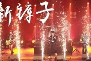 新裤子乐队-总有一天我会欺骗你架子鼓谱+动态鼓谱